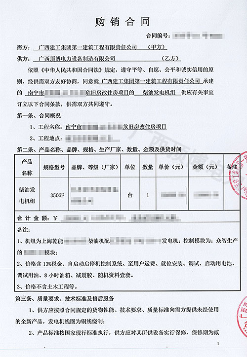 南寧350KW發(fā)電機組